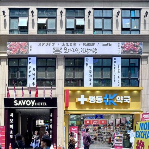 오다리집 간장게장 2호점 ODARIJIP